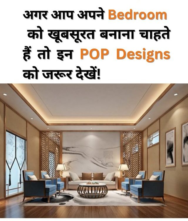 Trending POP Design for Bedroom 2023