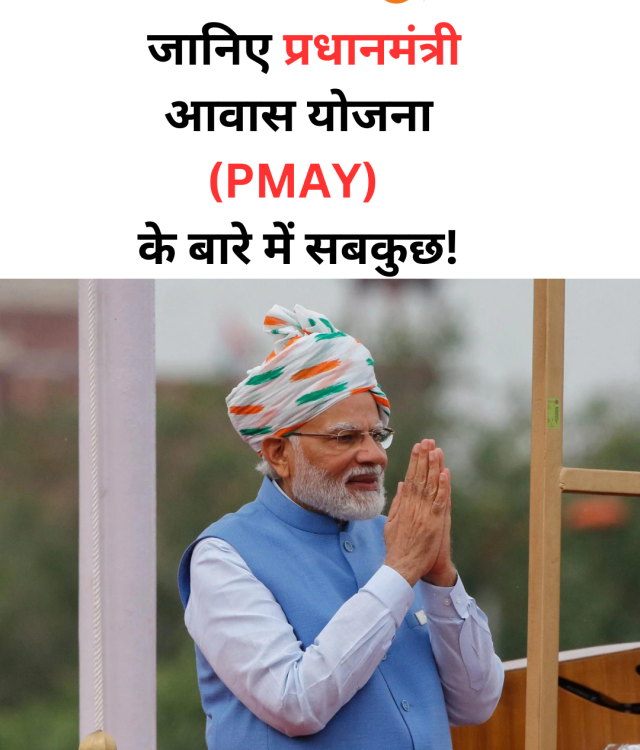 Pradhan Mantri Awas Yojana