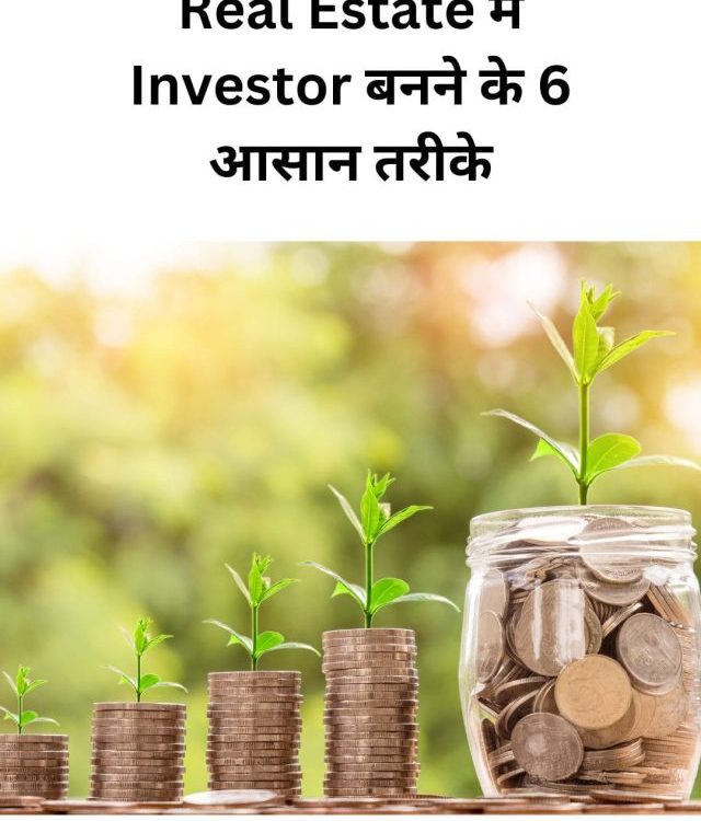 Top 6 Tips To Become  Beginner Real Estate Investor…!