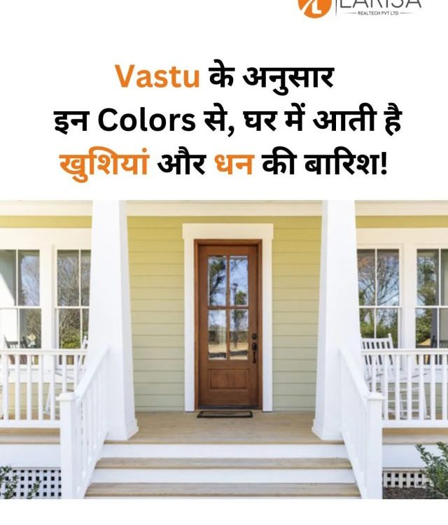 Top 7 Main Door Colors as per Vastu