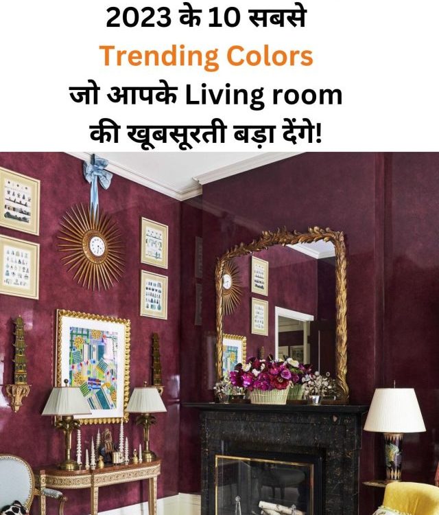 Top 10 Trending Living Room Colors in 2023