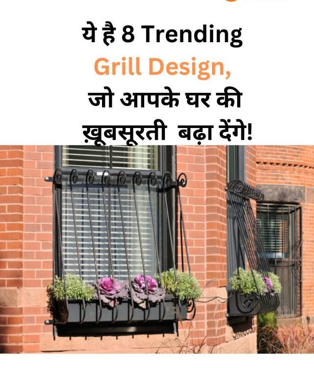 Top 8 Modern Window Grill Designs