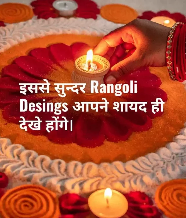 TOP SIMPLE RANGOLI DESIGNS FOR HOME