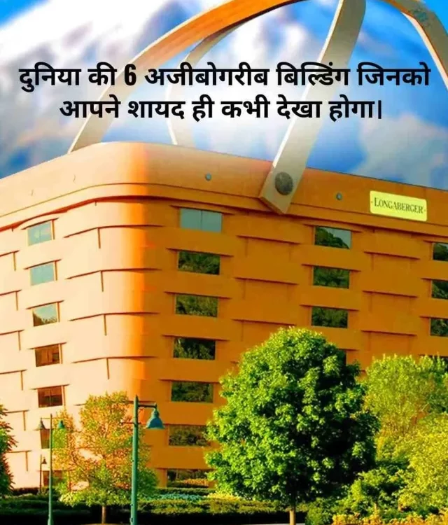 6 Strangest Buildings in the World – You Don’t Believe