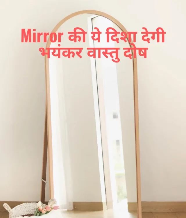 Hang your Mirror Right to Dodge Negative Energy
