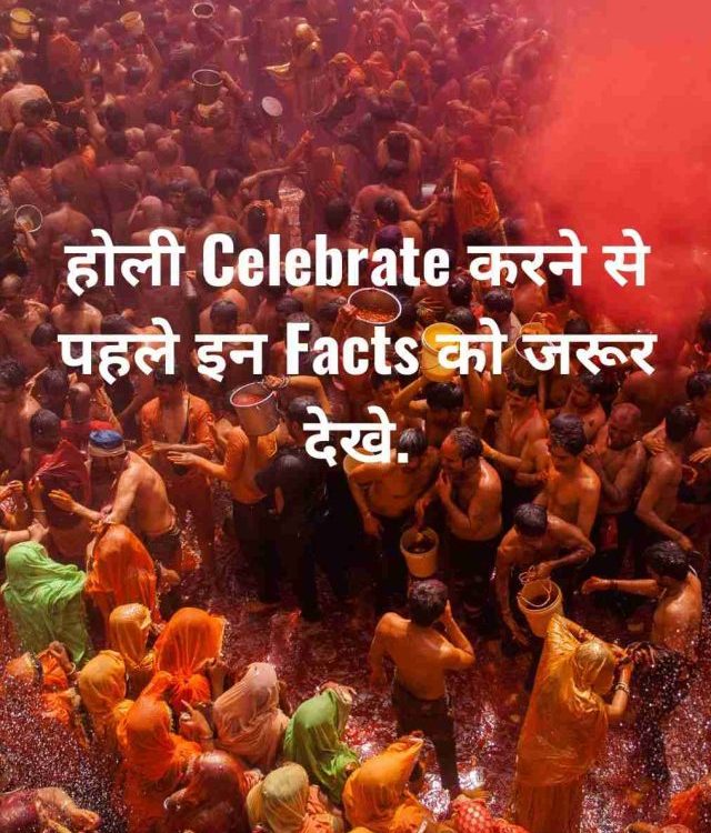 Holi Interesting Facts | You Must Known