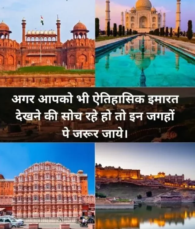 Top 7 Historical Buildings in India