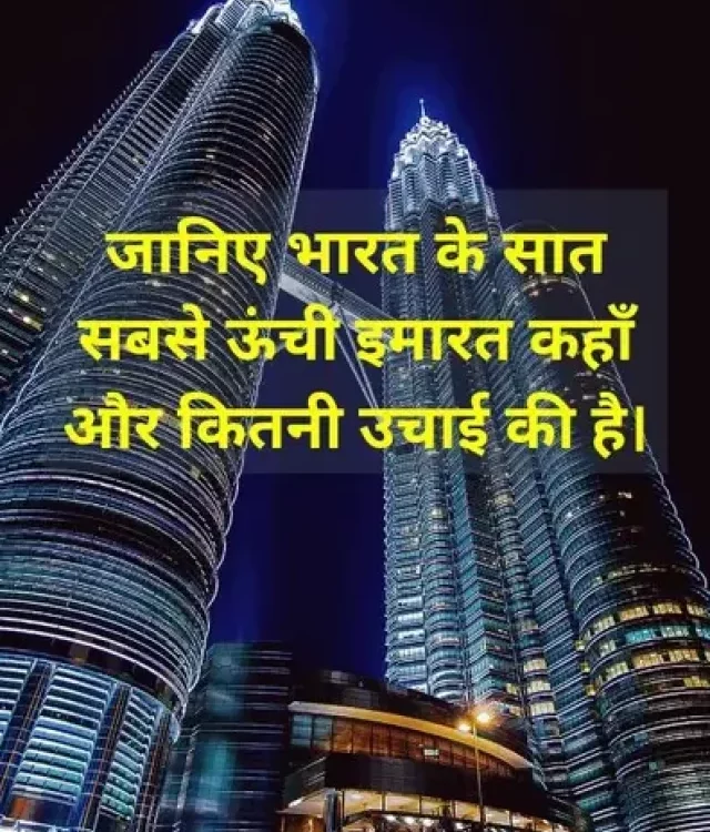 Top 7 Tallest Building in India