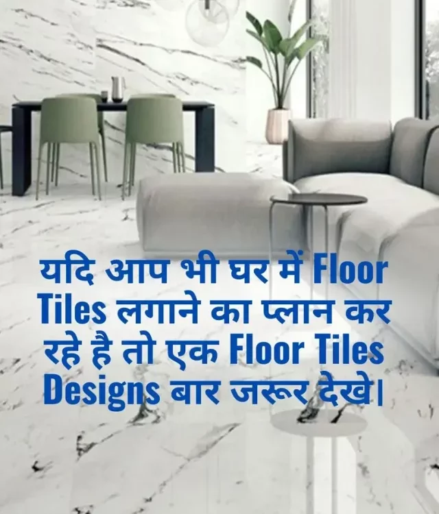 Top 5 Best floor tiles designs for home 2024