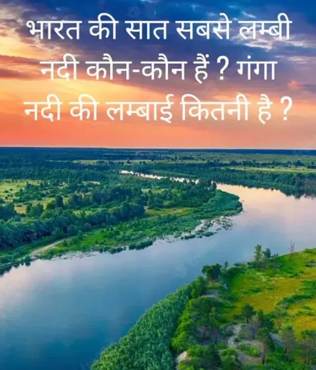 TOP 7 Longest River in India 