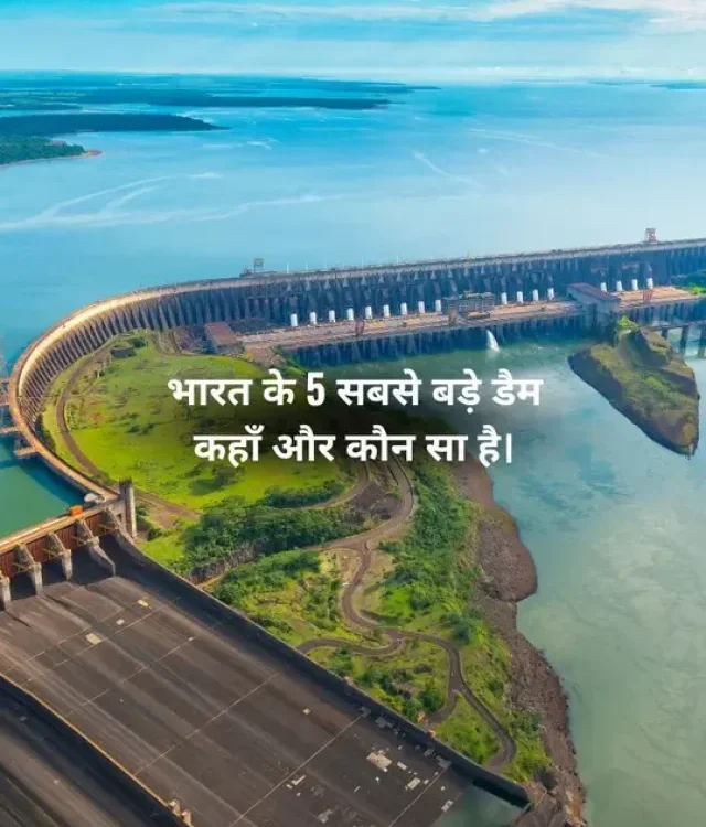 Top 5 largest dam in india