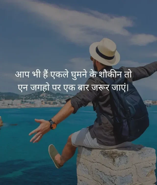 5 Places to Enjoy Solo Travel in India