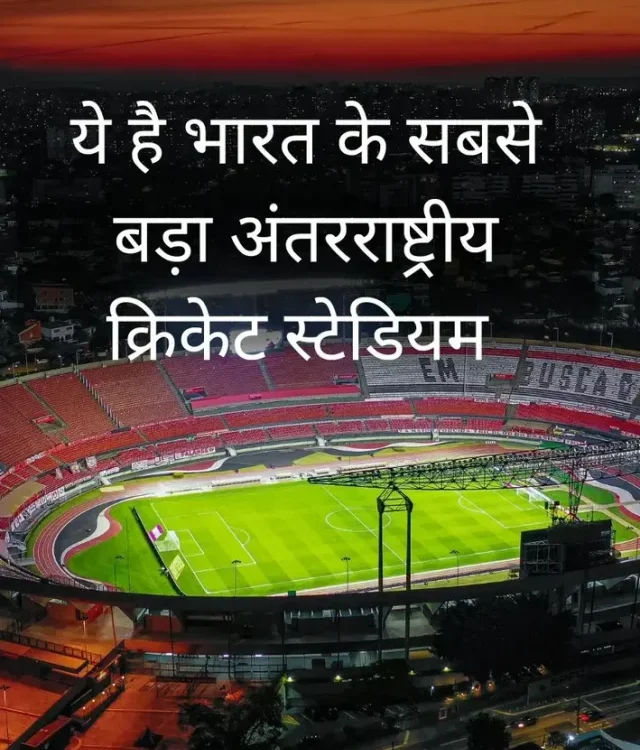 Top 5 Biggest International Cricket Stadium in India