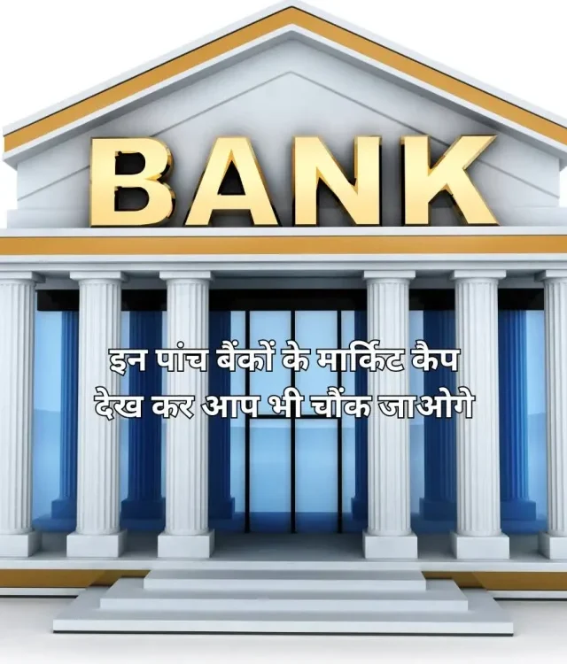 Top 5 Largest Banks Of India, According To Market Cap