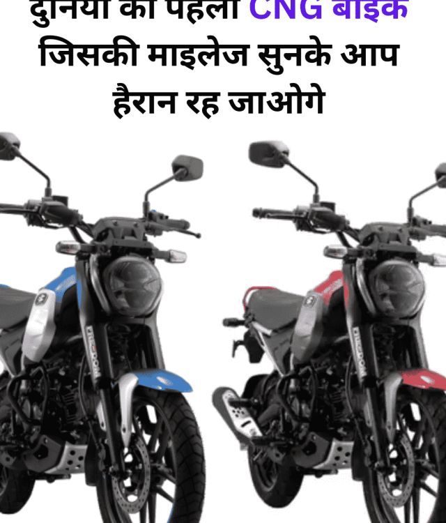 World’s First CNG Bike