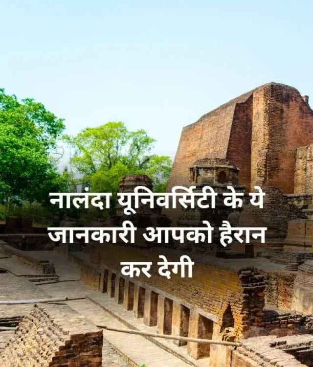 Some old history of Nalanda University
