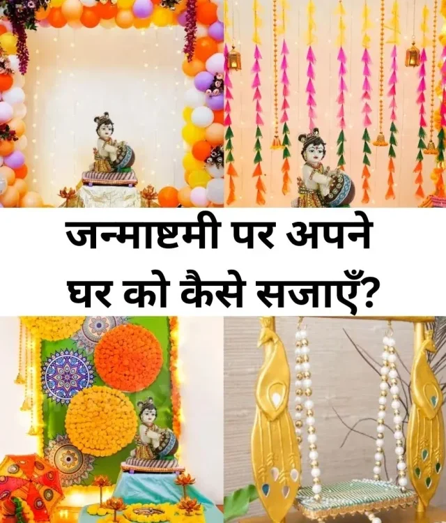 How To Decorate Your Home on Janmashtami