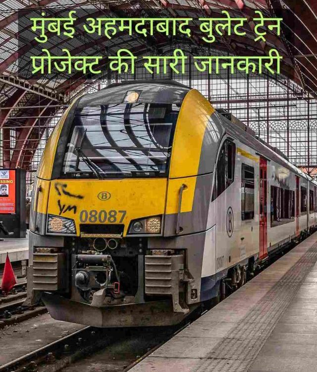 Mumbai Ahmedabad Bullet Train Corridor