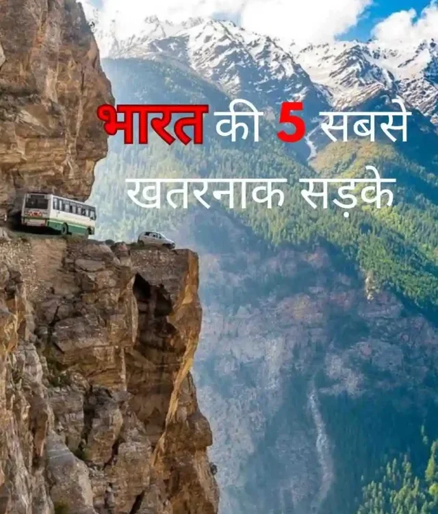 5 Most Dangerous Indian Roads: Do You Dare to Drive?