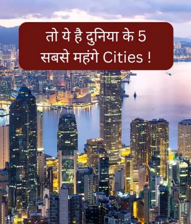 Top 5 Most Expensive Cities in the world