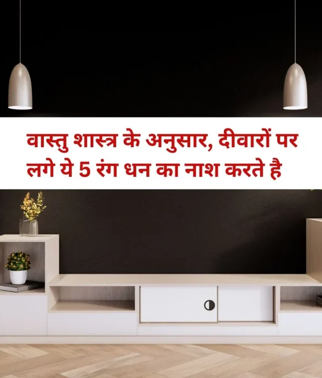 5 Worst Colours for Living Room as per Vastu